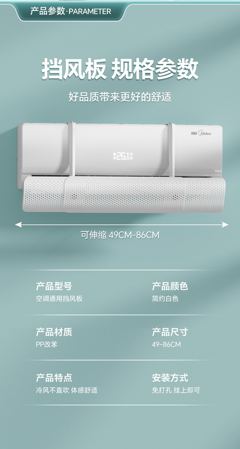 空调挡风板塑料板子防直吹冷气出风口档挡板月子遮导风罩挂式免装详情16