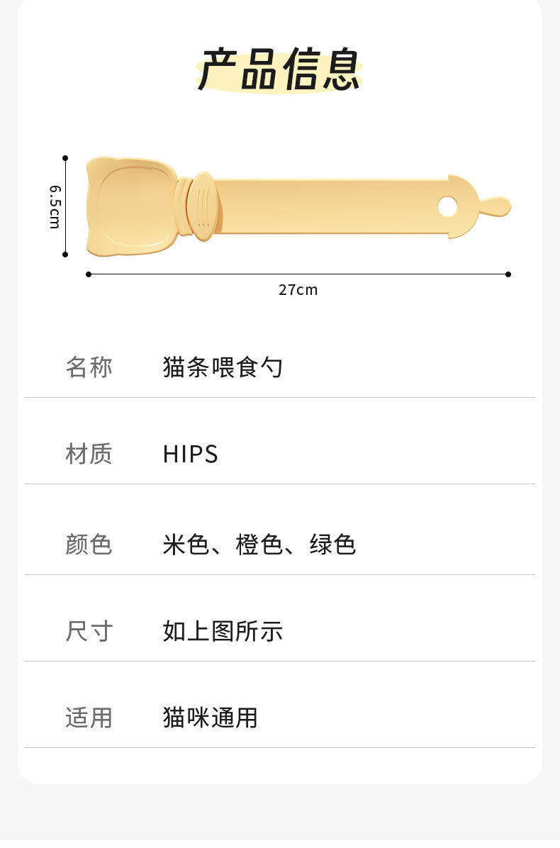 Export cat stick feeders, extruders, cat stick spoons, cat food and meat puree spoons, cat stick feeding magic tools, wholesale of cat food utensils pic 11