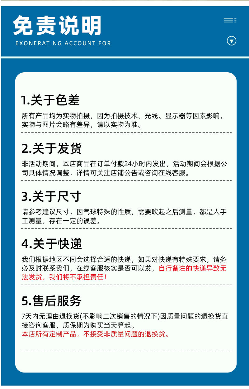 好润10寸12寸气球圣诞节装饰平安夜商场酒吧酒店KTV幼儿园店铺详情17