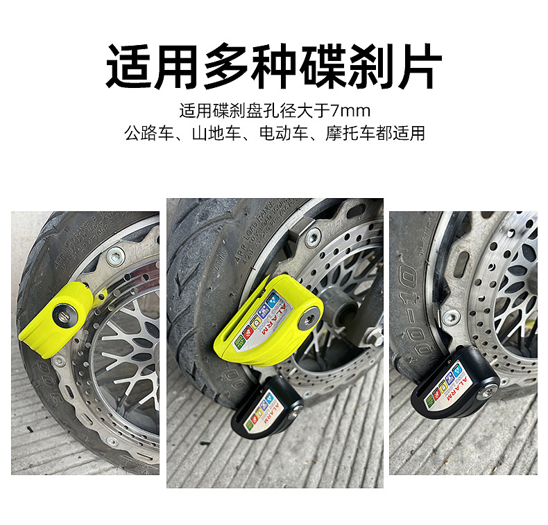 铝合金智能报警自行车锁 山地车电动车碟刹锁 高灵敏防盗摩托车锁详情8