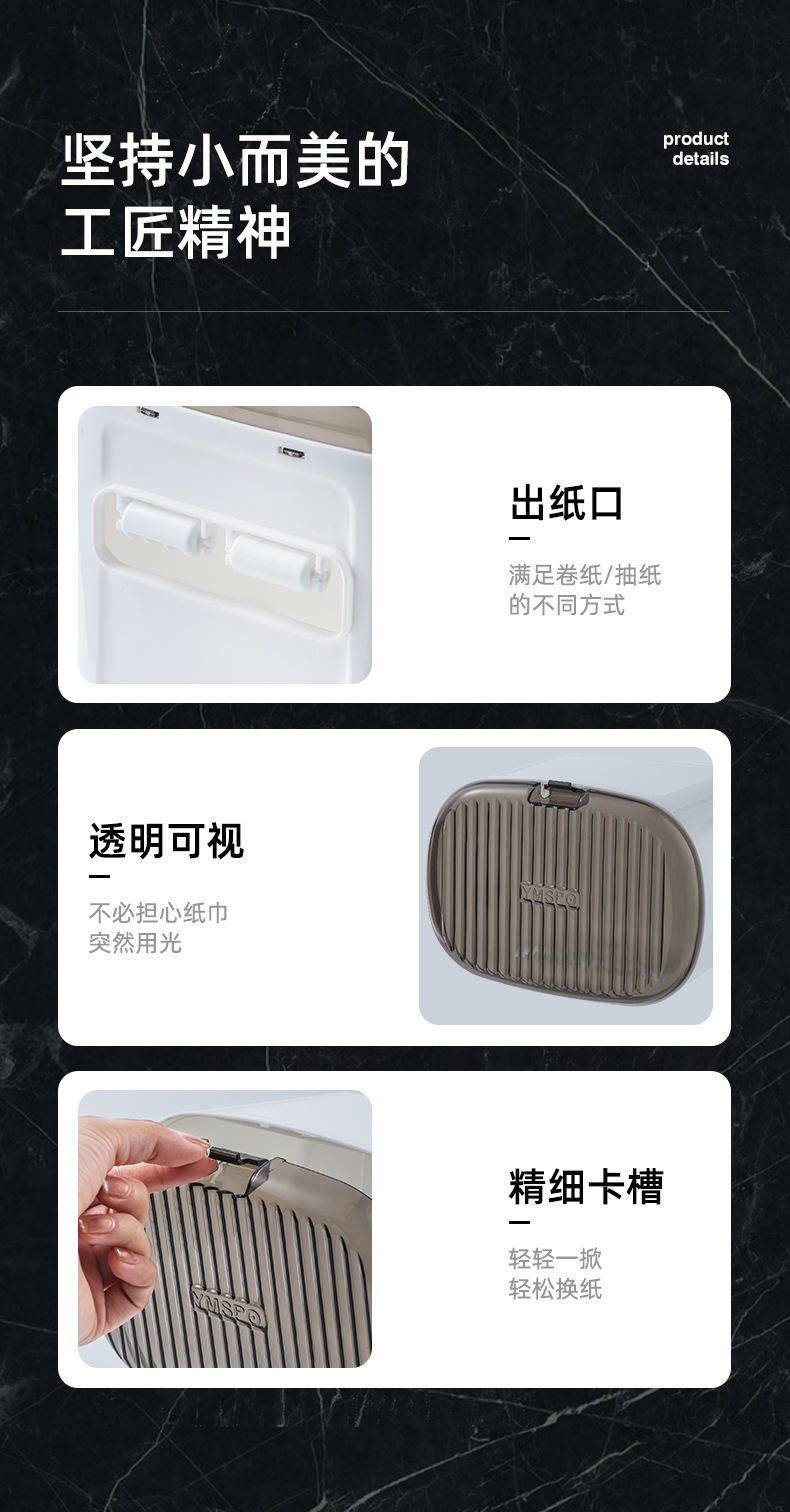 卫生间厕所纸巾盒免打孔防水壁挂式免打孔抽纸盒卫生纸抽盒卷纸盒详情15