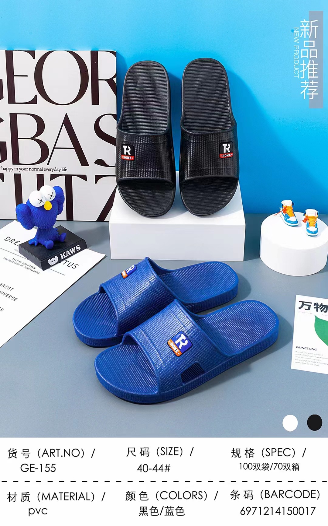 男款夏季居家浴室凉拖鞋有条码超市大卖场批发详情2