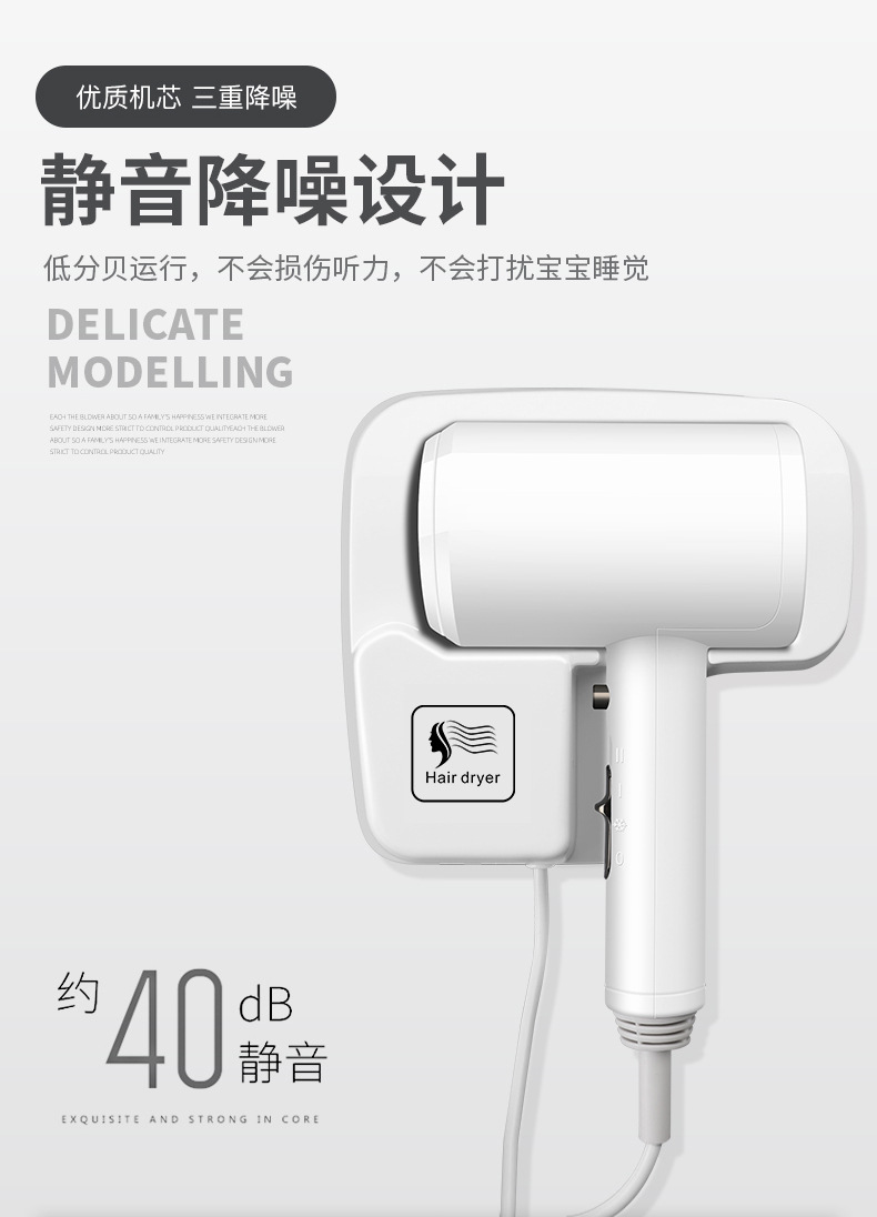 廠家批發(fā)賓館酒店吹風(fēng)機(jī)壁掛式大功率電吹風(fēng)衛(wèi)生間免打孔吹風(fēng)速干詳情11