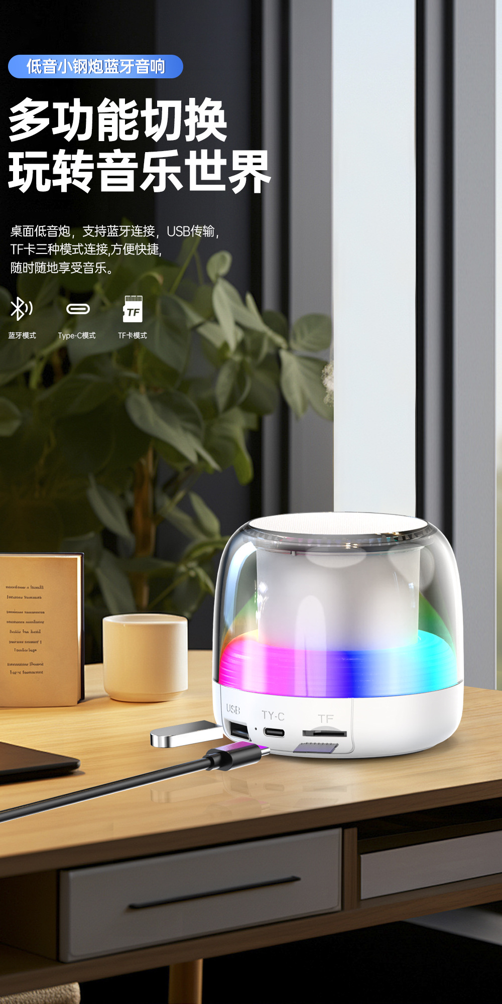 新款蓝牙音箱无线大音量小钢炮 户外便携式迷你RGB发光小音响现货详情12