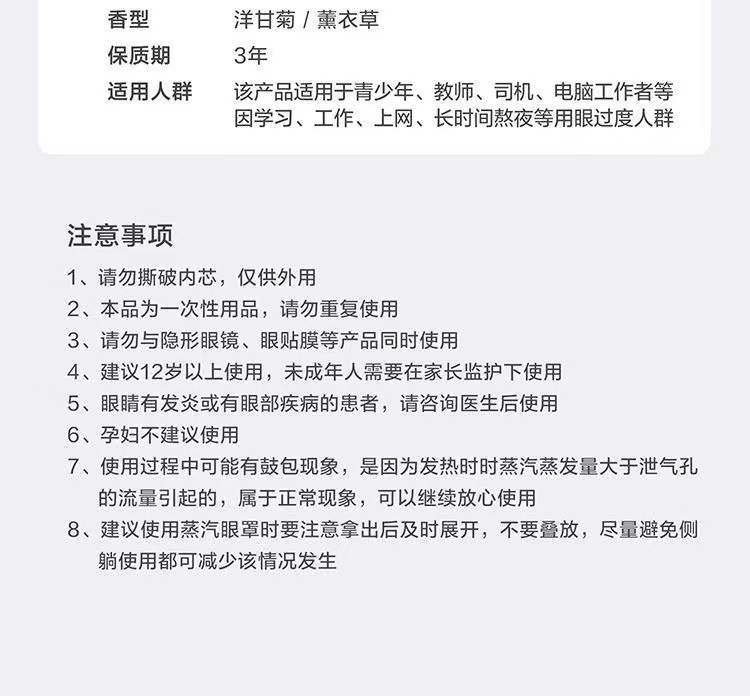 珍视明B.DUCK小黄鸭蒸汽眼罩热敷缓解疲劳睡眠遮光发热眼贴10片装详情15