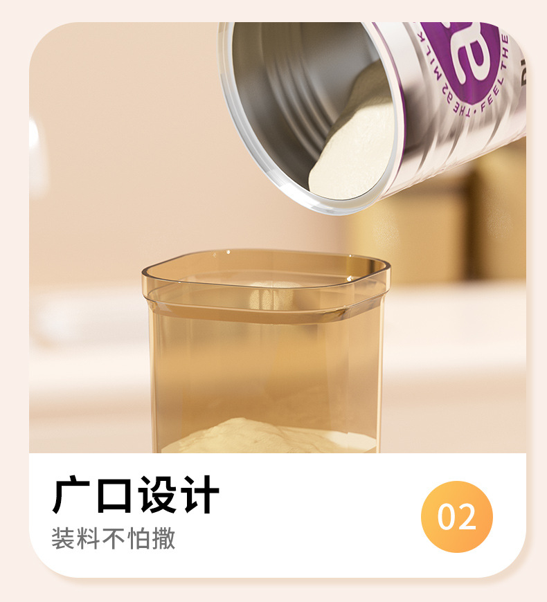 奶粉分装奶粉罐婴儿米粉密封罐五谷杂粮密封盒便携外出防潮奶粉盒详情10