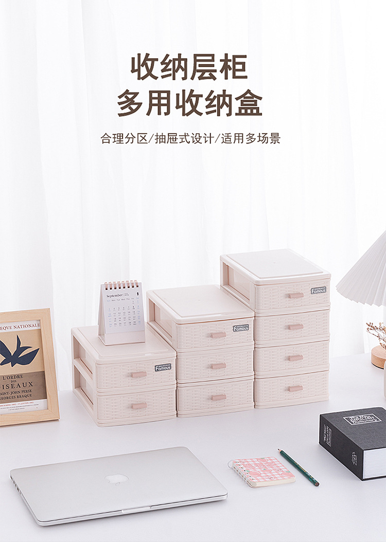 首饰整理盒办公家用分格储物盒杂物抽屉式桌上化妆品收纳盒批发详情3