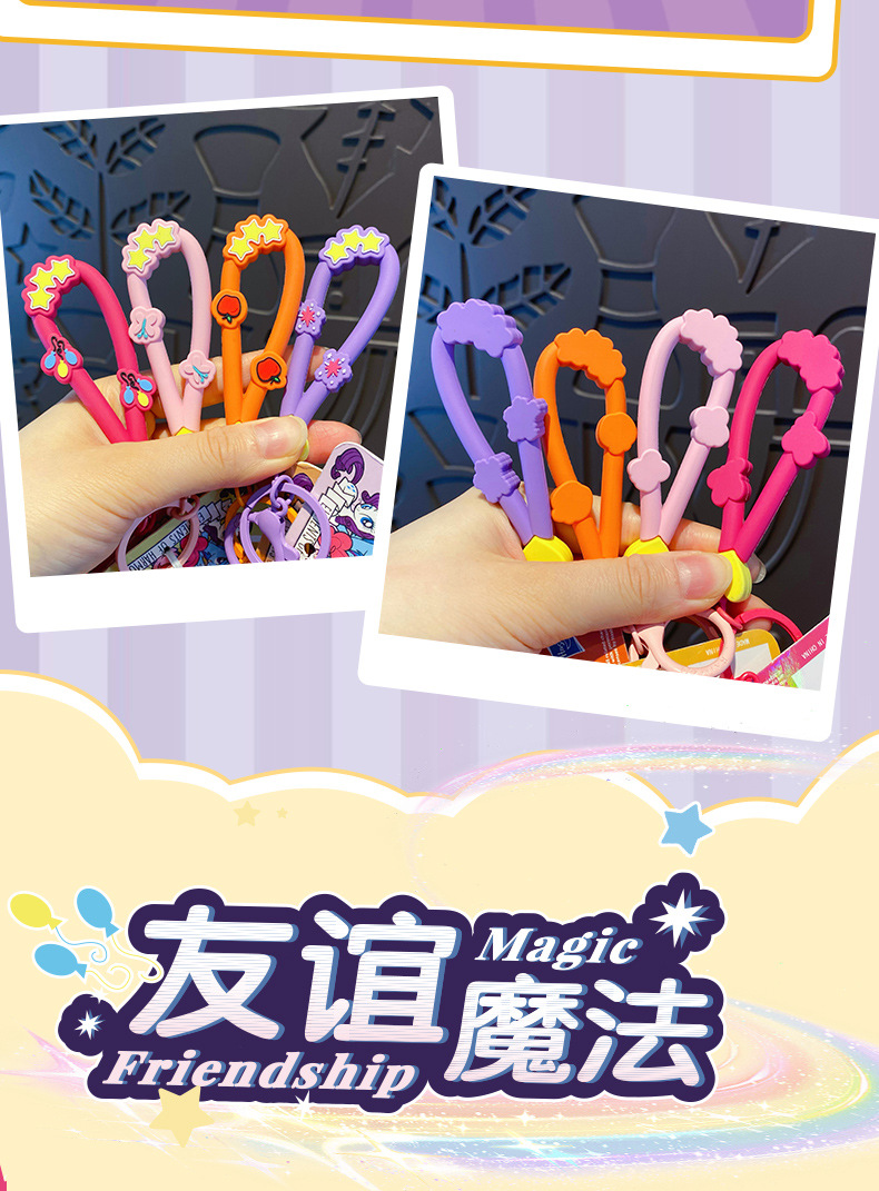 百茂正版卡通小马宝莉计算机钥匙扣女儿童益智玩具书包钥匙链挂件详情6