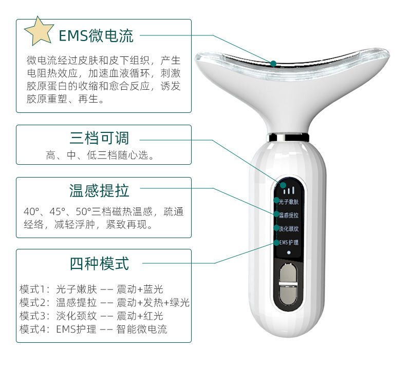 shanilak   美颈仪颈纹仪家用脸部光子嫩肤美容导入仪颈脸两用光谱按摩仪跨境详情5