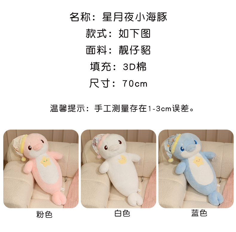 Cute star and moon night little dolphin doll Plush toy doll, bed lullaby and companion doll pillow wholesale pic 3