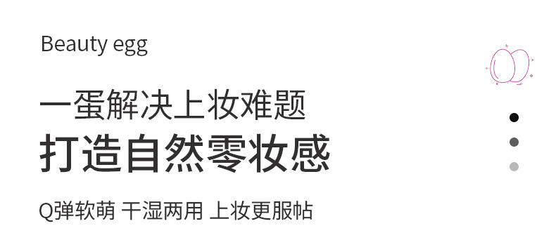 新品粉红斜切粉扑两片装批发化妆棉干湿两用爱心美妆蛋不掉粉美容护肤彩妆工具详情1