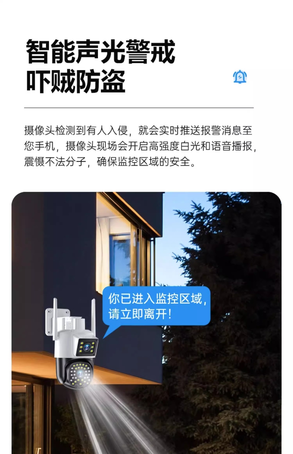 智能云摄像头室外家用360度无死角摄影远程连手机无线高清监控器详情29