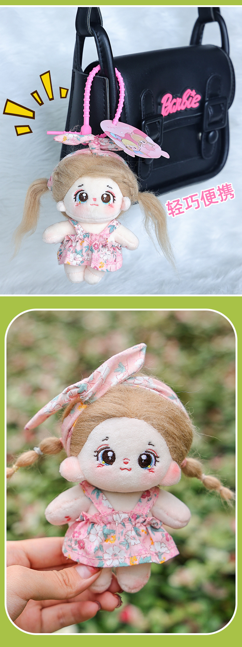10cm娃衣棉花娃娃钥匙扣挂件可换装娃衣炸毛玩偶毛绒公仔娃娃衣服详情6