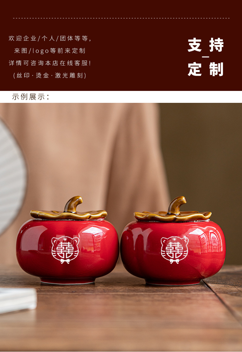 事事如意柿子喜糖罐陶瓷小号干果密封罐茶叶盒存茶罐包装盒伴手礼详情4