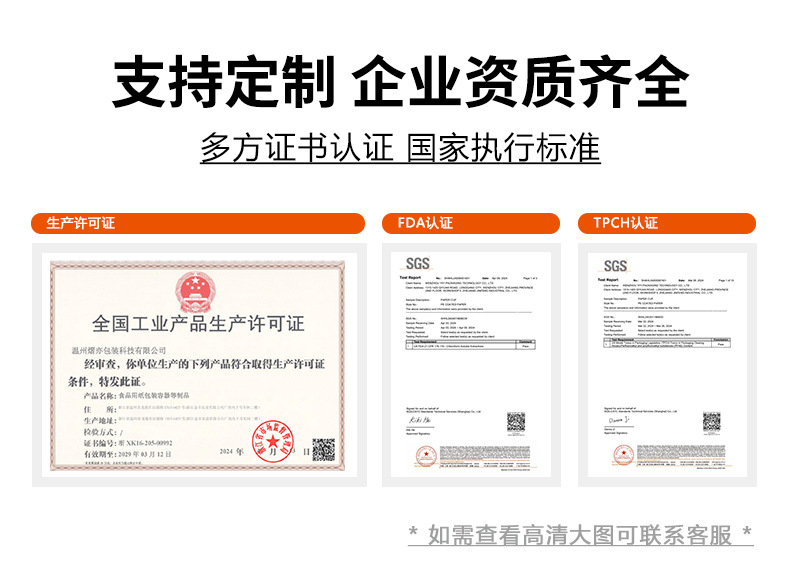 纸杯定制一次性纸杯定做LOGO加厚广告商务纸杯子水杯定制厂家订做详情3