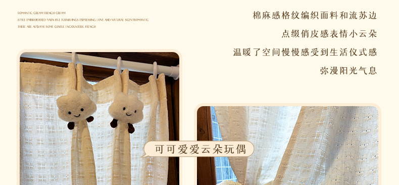 法式纱帘飘窗窗帘小窗户短款半帘遮挡咖啡厅厨房隔断门帘柜子遮丑详情12