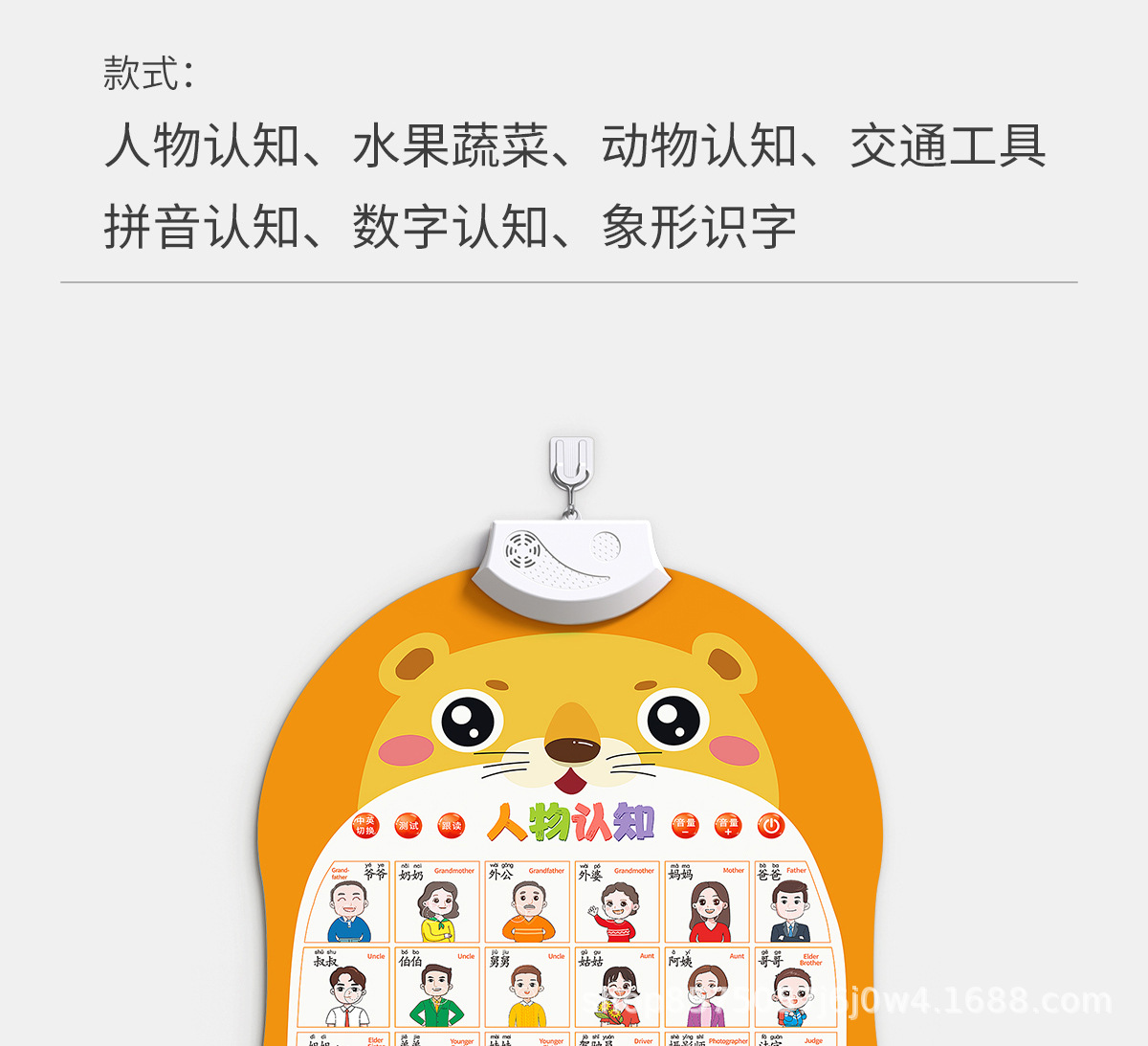 宝宝有声早教挂图启蒙婴儿点读发声识字书墙贴玩具儿童拼音字母表详情17