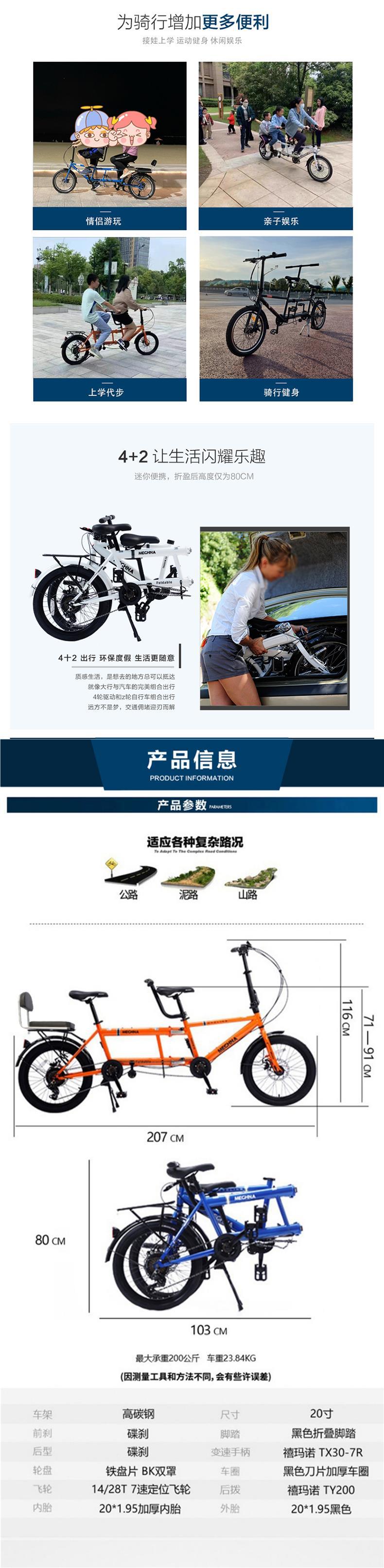 工厂折叠双人自行车骑出租直销变速两人景区亲子三人观光家庭带娃详情4