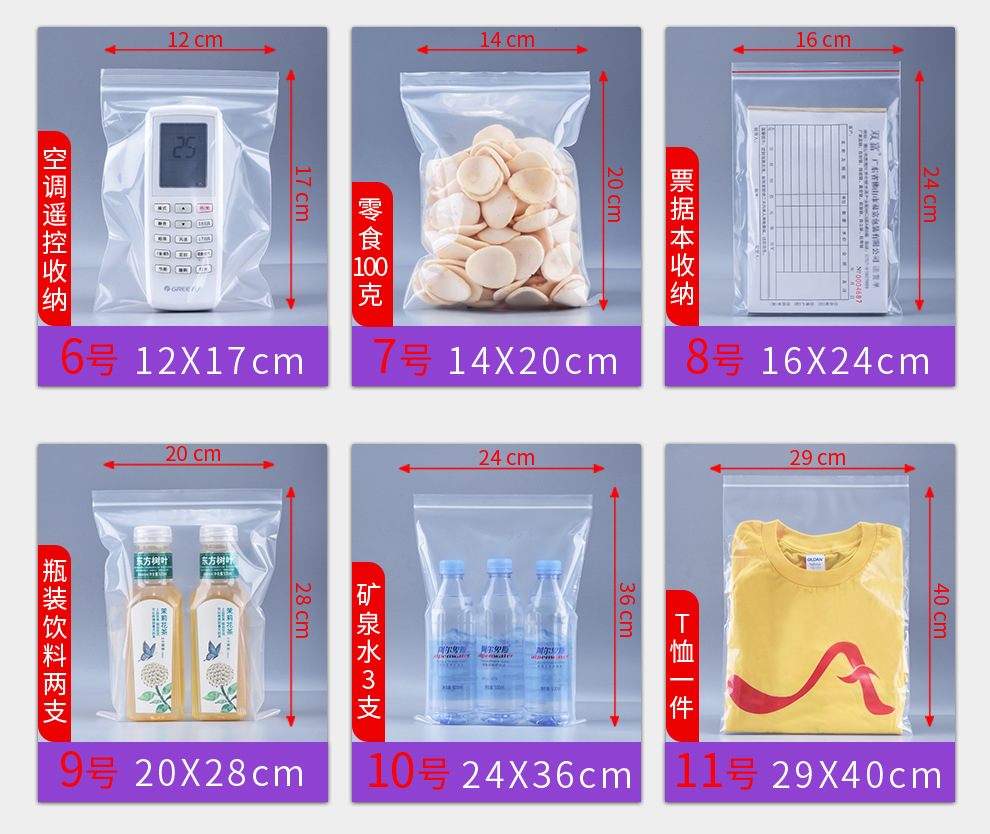 30-micron extra thick PE self-sealing bag, seafood packaging bag, medicinal material sealing bag, dry goods tight bag, household storage plastic sealing bag pic 21