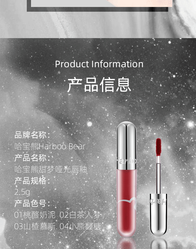 Habao Bear Sweet Dream matte Lip Gloss is an affordable domestic makeup product. The velvet matte ice cream lipstick makes the skin look fairer and less likely to fade pic 11