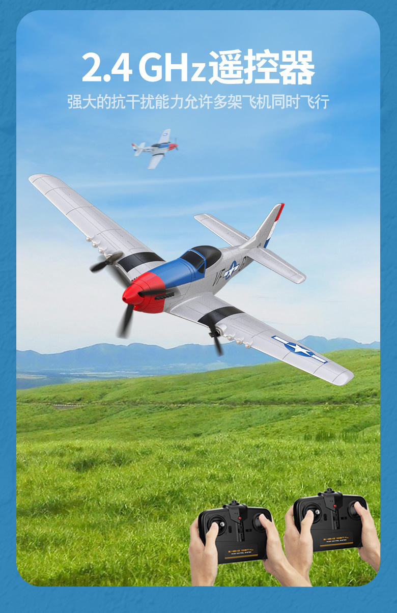 哇噢定制跨境欧兰斯遥控飞机固定翼战斗机电动玩具泡沫遥控飞详情12