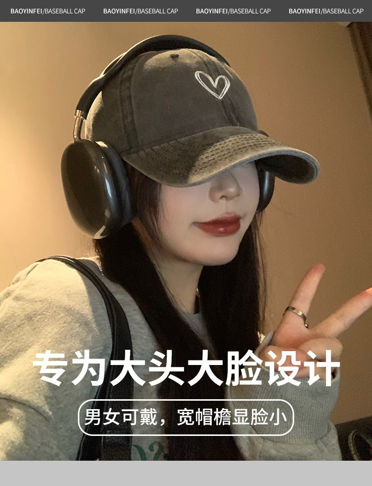 Washed denim baseball cap for women, retro and versatile to show off your face, small heart-shaped baseball cap, big head, wide brim, grey hat pic 1