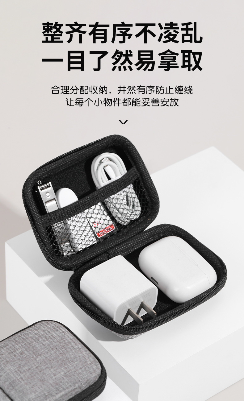 Digital storage bag, portable data cable storage box, solid-color charger power cord, hard disk protection case, headphones, USB flash drive pic 7