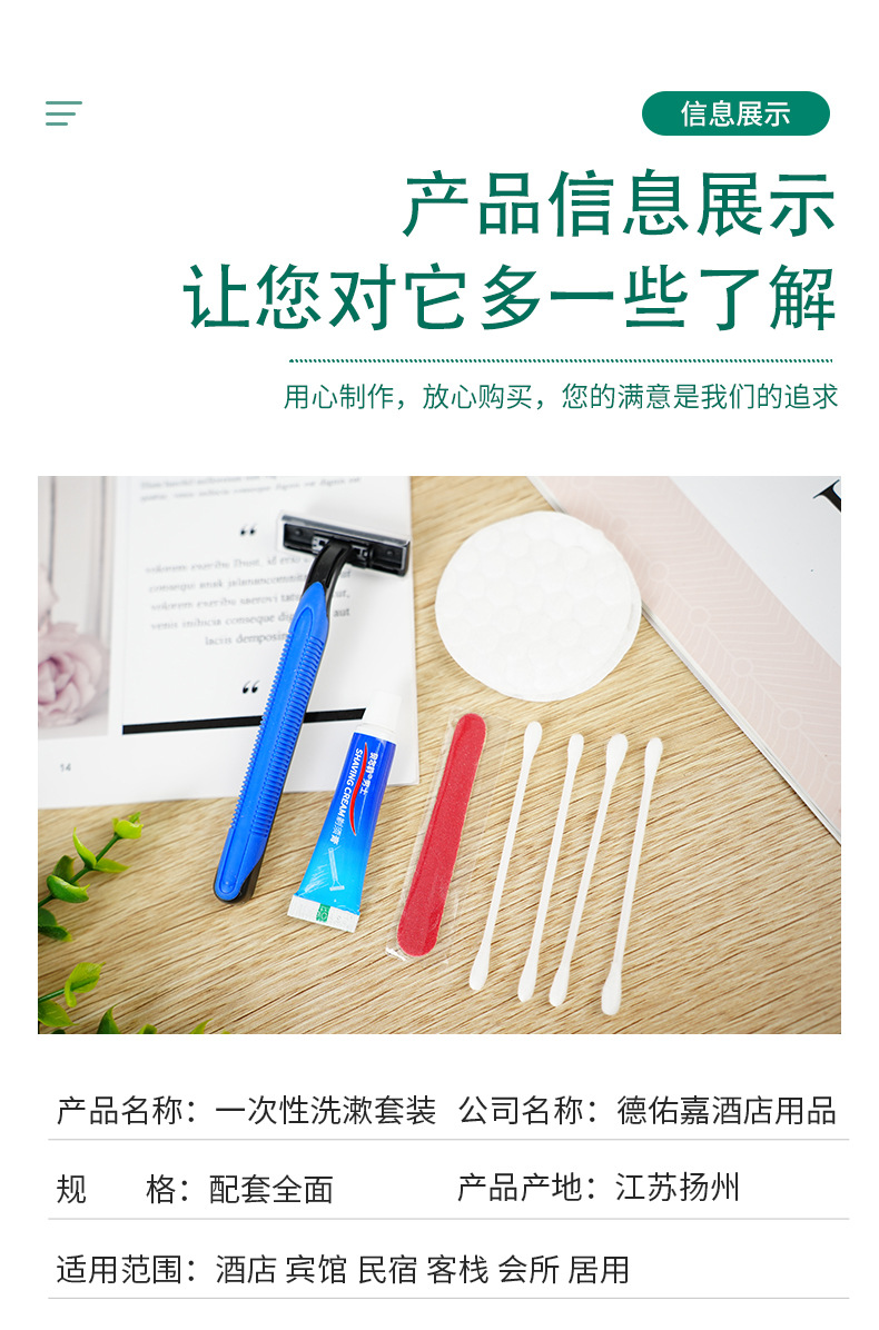 Special disposable products set for star hotels, customized logo soft-bristled toothbrushes and toiletries for high-end guesthouses, disposable hotel toiletries set pic 3