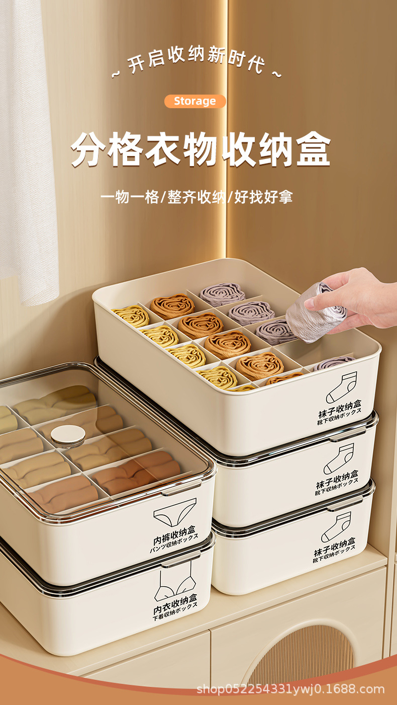 内衣收纳盒家用袜子盒子内裤整理箱装贴身衣物裤放短裤三合一神器详情1