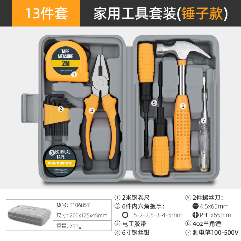 Ximeng Household hardware tools, multi-functional electric tools, Allen wrenches, and a comprehensive set of household maintenance tools pic 10