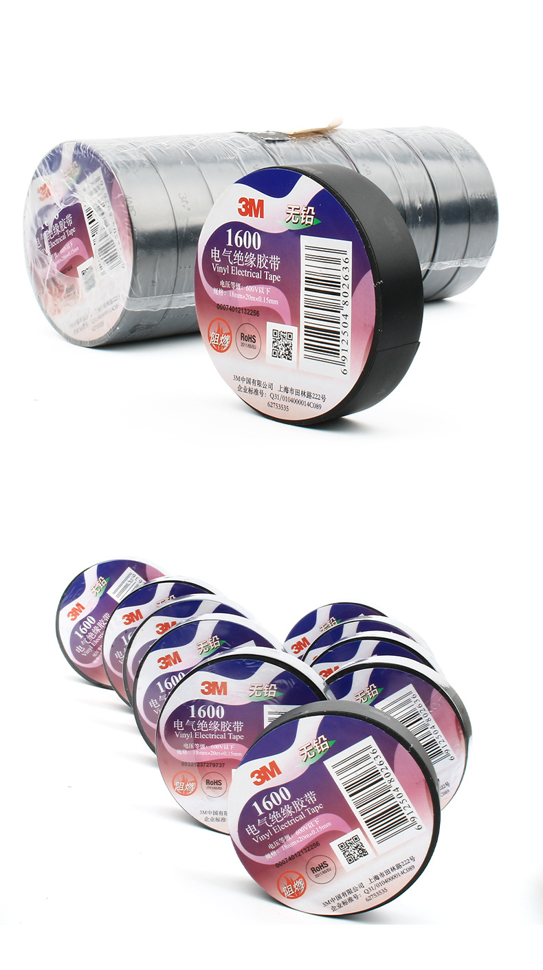 3M1600#电工胶布绝缘胶带防潮PVC电气电线1500耐高温阻燃防水EMD详情11
