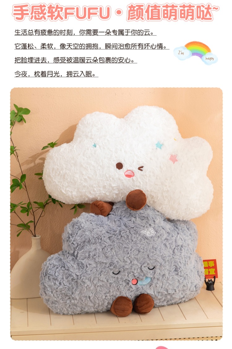 ins风云朵抱枕沙发靠垫毛绒玩具飘窗靠枕装饰品玩偶可爱女生礼物详情2