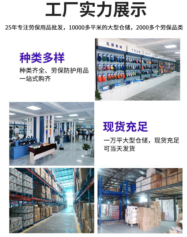 星宇正品劳保手套耐磨防滑透气工地建筑干活设备维修劳动防护手套详情2