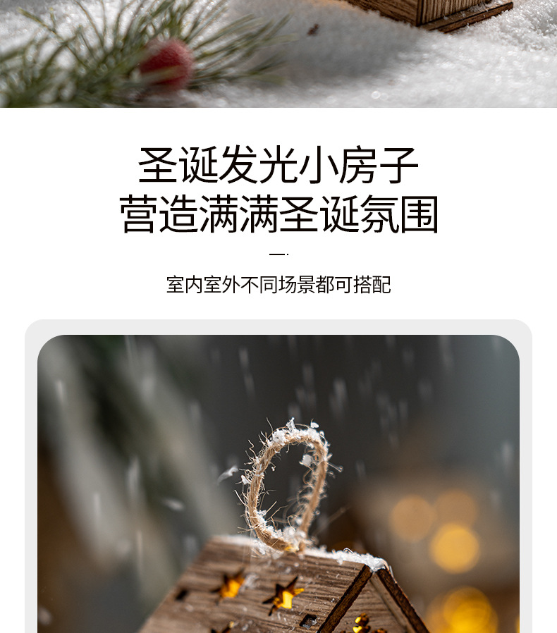 Christmas home decoration, desktop scene arrangement props, wooden house ornaments, hanging items, glowing Christmas tree decoration accessories pic 2