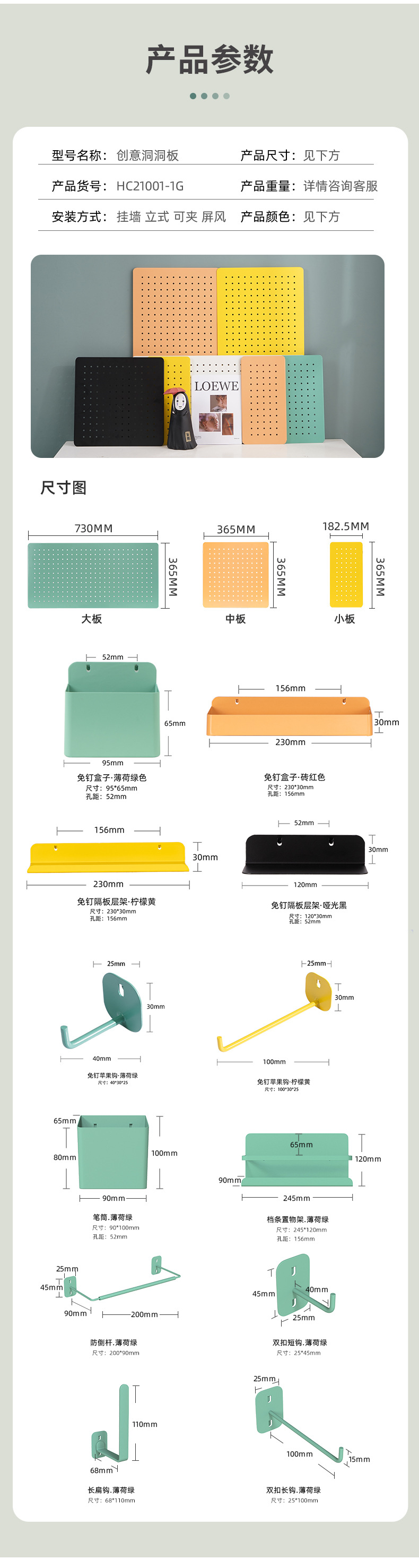 家用墙壁洞洞板收纳架戴森吸尘器洞洞板整理置物架工具收纳隔板详情18