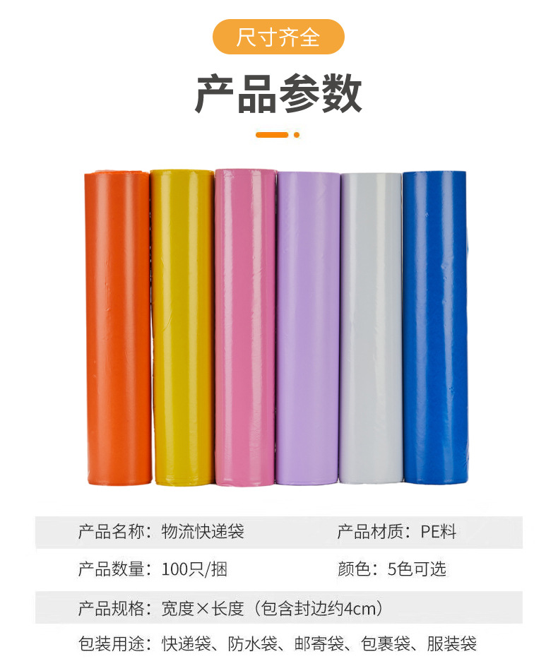 New thickened express delivery bags, brand-new express delivery packaging bags wholesale, pink express delivery bags, logistics bags, waterproof packing bags pic 4
