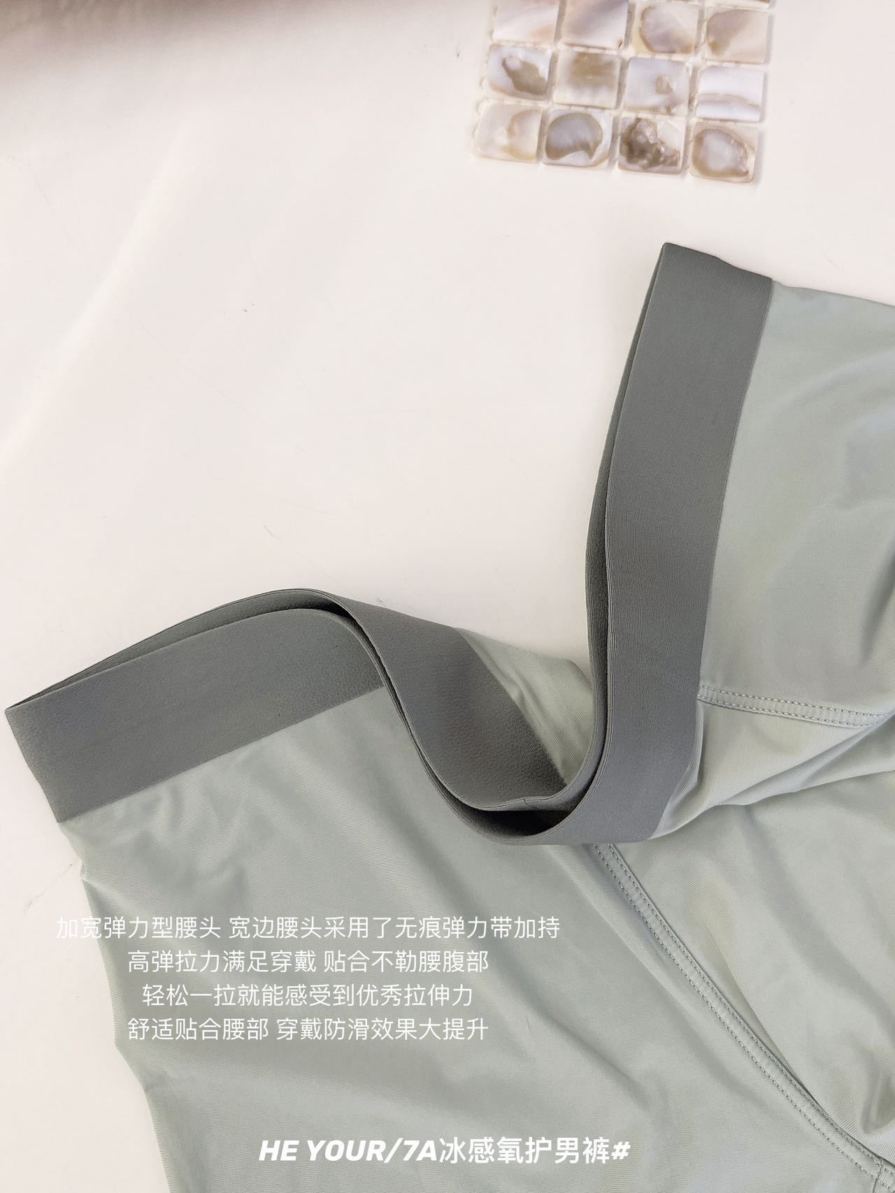 3条盒装纯色7A冰感氧护冰丝男士内裤抑菌大码透气速干凉爽平角裤详情19