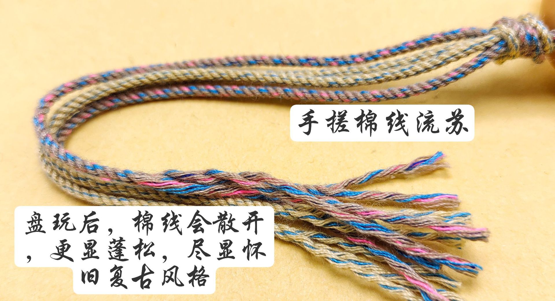 小红书炭烤猫爪菩提手串搭配风化菩提跑环手搓棉线流苏绕指柔手持详情21