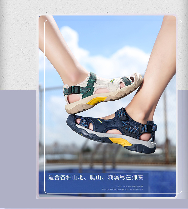 跨境外贸 情侣款 户外凉鞋男女沙滩鞋防滑登山徒步鞋男包头运动鞋详情15