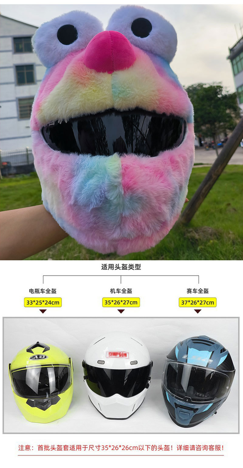 Helmet cap protective cover, big-eyed monster motorcycle, motorcycle, personalized cartoon plush head cover, frog riding, mask removal for warmth pic 4