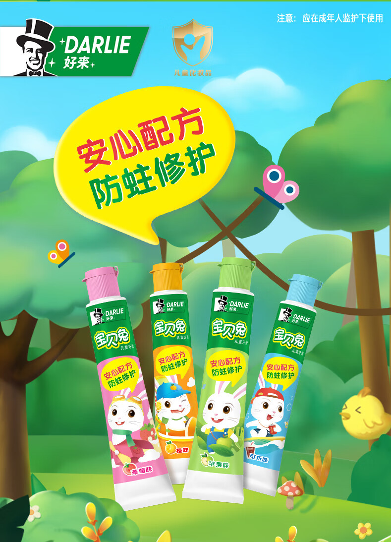 好来原黑人宝贝兔儿童牙膏40g四种口味可选含钙含氟防蛀代发批发详情2