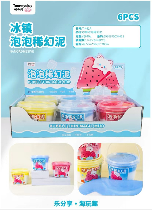 Ton-ton bucket hug milk/Chilled bubble milk paste/Hand-pounded fruit juice bubble pic 2
