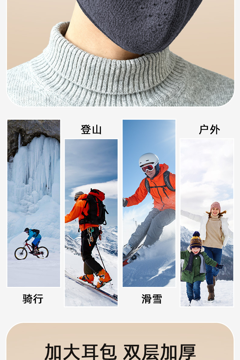 冬季骑行面罩男女护眼角防风护耳二合一加厚加绒滑雪户外保暖口罩详情10