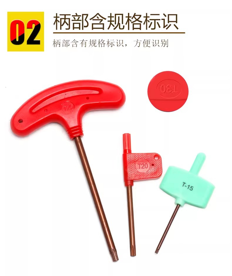 数控刀杆螺丝红旗T型刀盘刀片梅花内六角旗形扳手T567T8910T15T25详情9