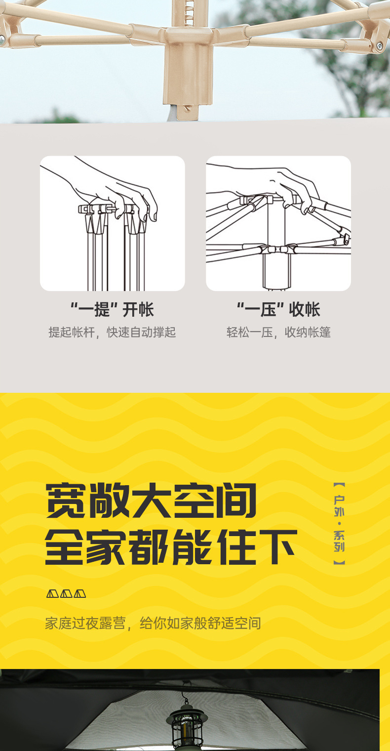 户外天幕帐篷露营3-4人全自动二合一便携式折叠加厚黑胶野营装备详情13