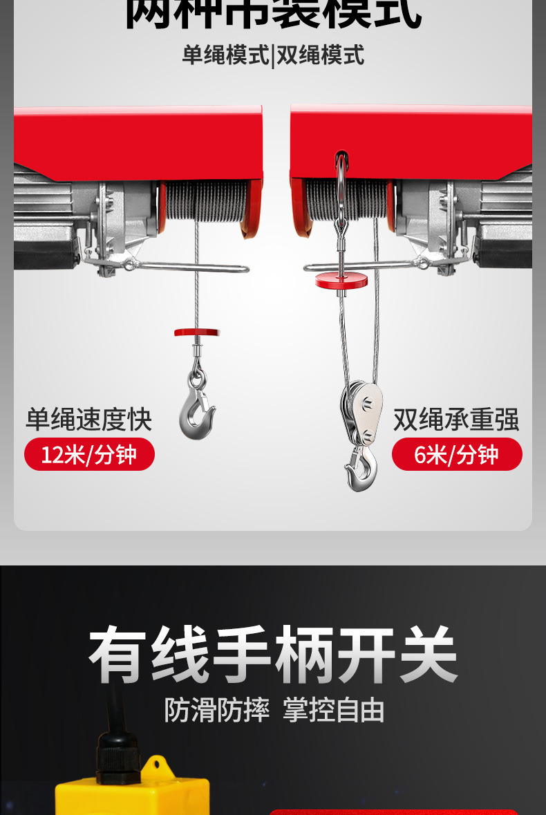 微型电动葫芦220V家用吊机提升机小型1吨0.5吨装修卷扬升降起重机详情10