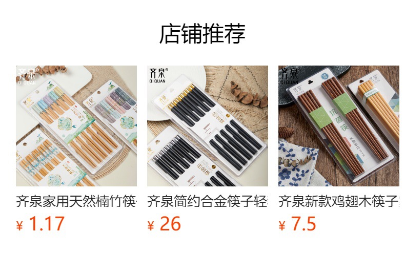 【限时五折！】齐泉喜庆家用红色合金筷10双装红筷子批发结婚乔迁详情1