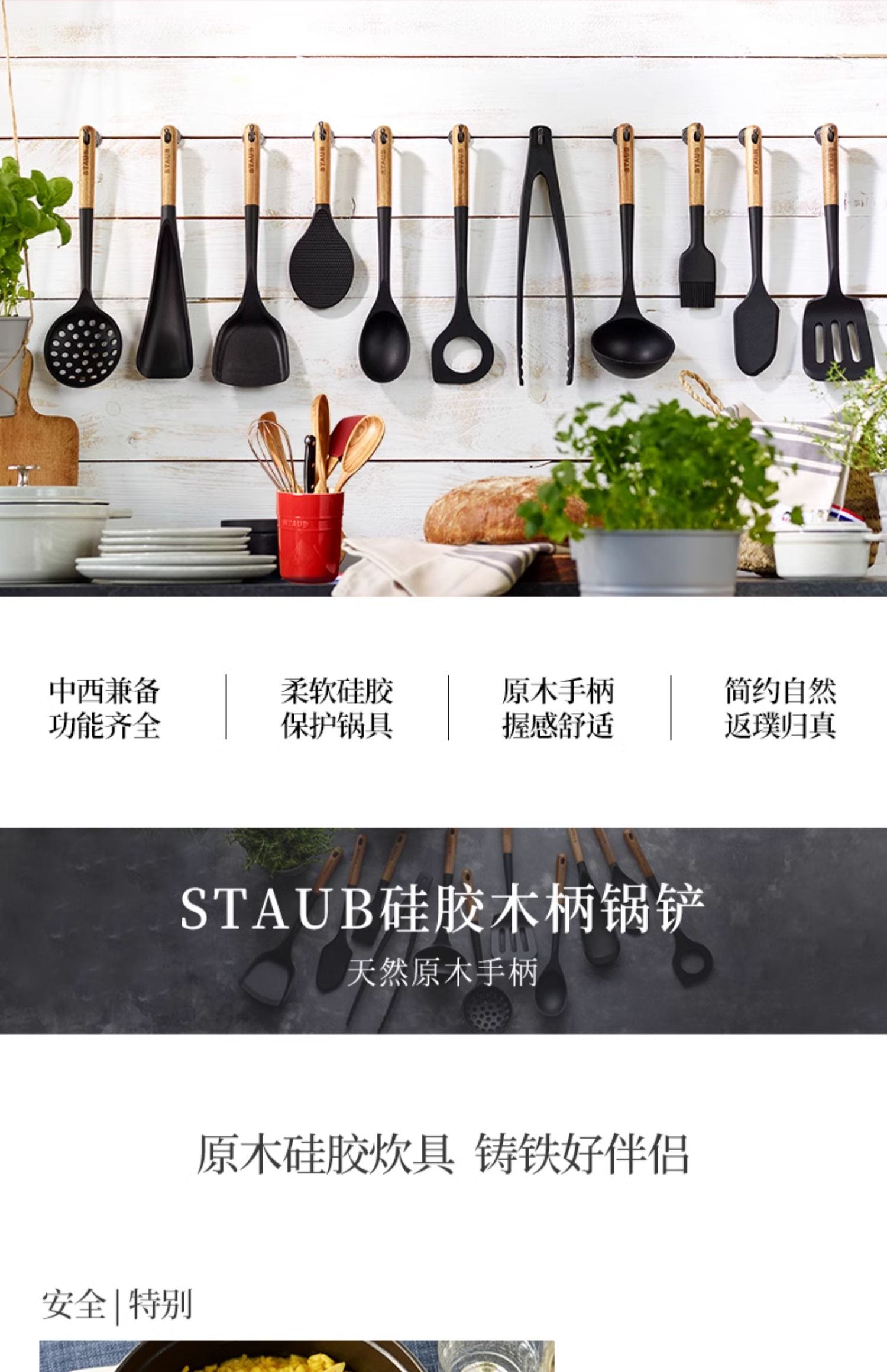 1F13 silicone Chinese non-stick spatula, soup spoon, strainer, rice spoon, high-temperature resistant spatula for stir-frying, complete set of spatula, no pic 5