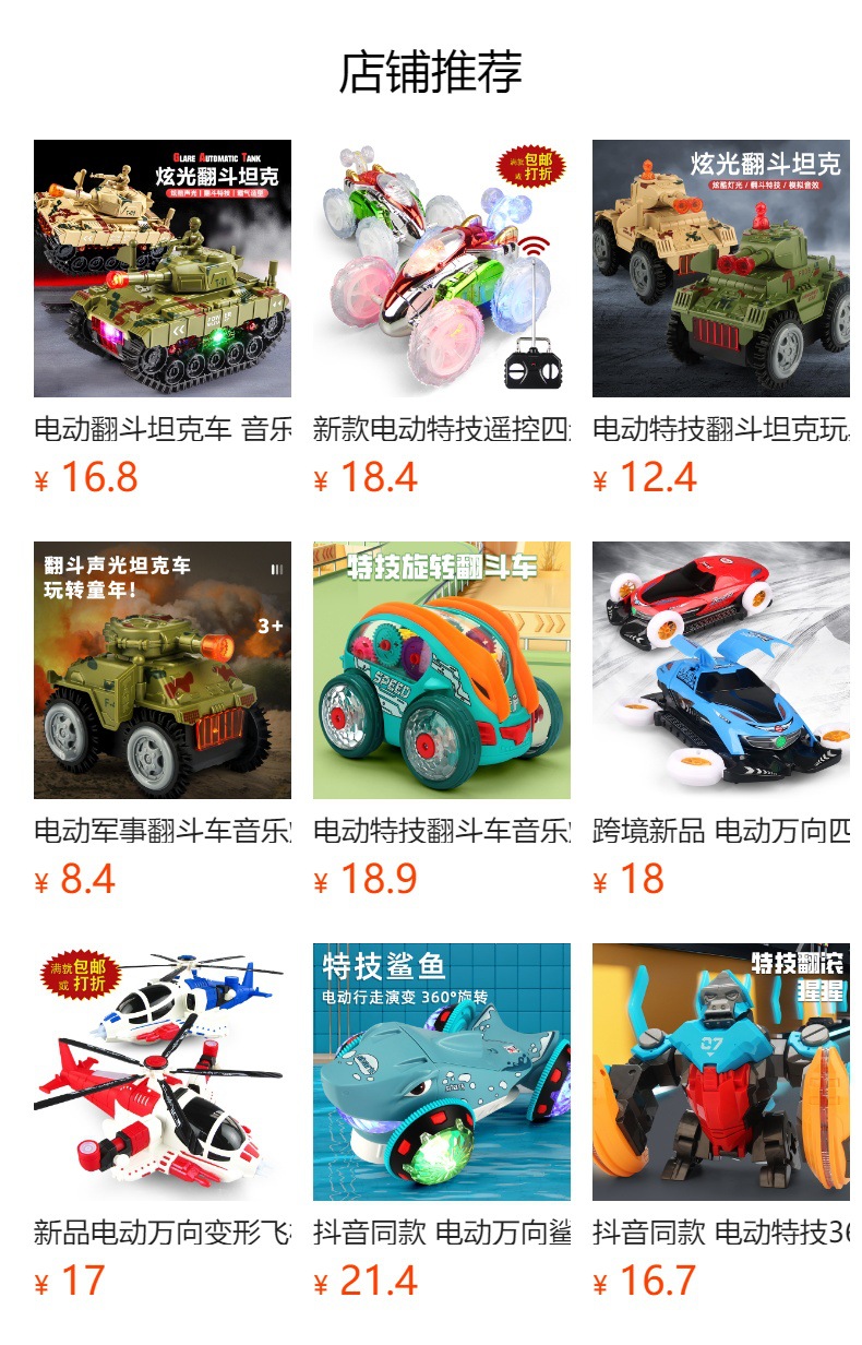 电动特技翻斗车玩具双面行驶音乐灯光齿轮翻滚车男孩竞速四驱车详情1