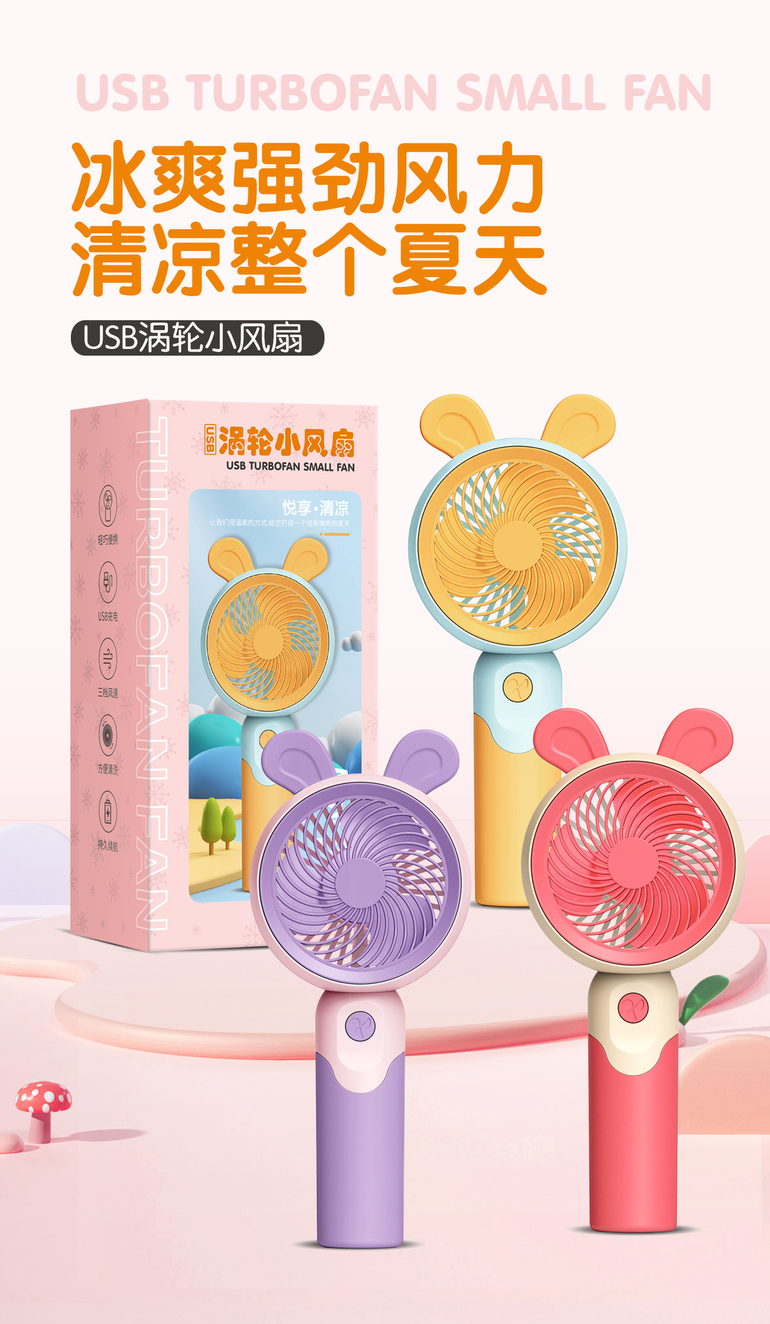 手持小风扇手持便携式随身迷你usb充电款广告礼品促销手持小风扇详情1